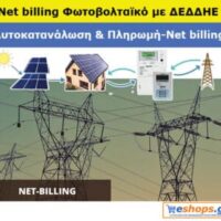Net billing