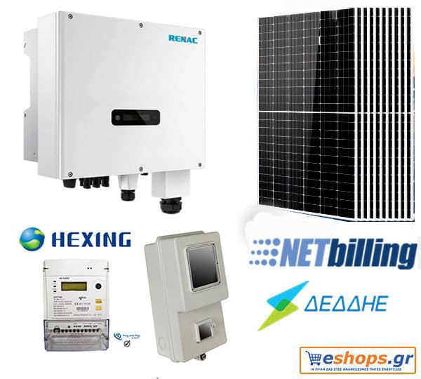 10kw net billing RENAC R3 10000-DT NOTE με φωτοβολταϊκό με 610 watt Bifacial TOPCON 30 χρόνια εγγυημένη απόδοση Φ/Β πανελ + Τριφασικός Μετρητής/ Modem Hexing-ΒΑΣΙΚΟ πακέτο. Net billing virtual net billing