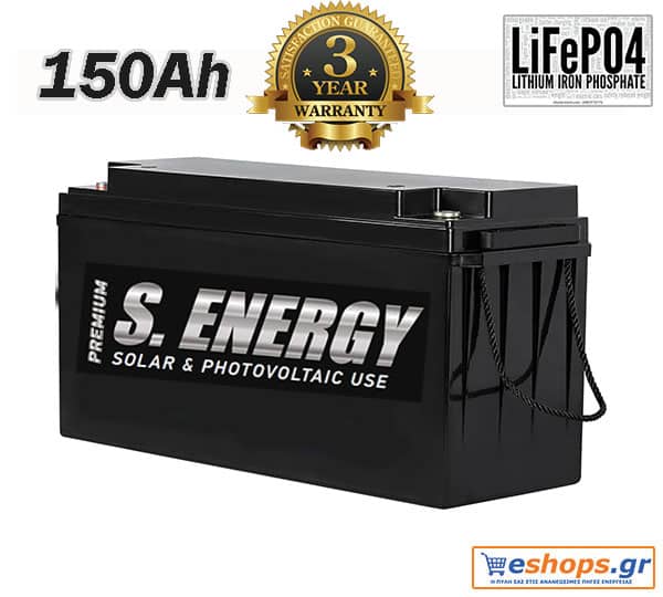 150Ah LifePo4 12.8V Μπαταρία Λιθίου Ελληνικής Αντιπροσωπείας 3 χρόνια εγγύηση 150Ah LifePo4 12.8V Μπαταρία Λιθίου Ελληνικής Αντιπροσωπείας 3 χρόνια εγγύηση για φωτοβολταϊκά συστήματα στην Ελλάδα. Τροχοσπιτα, εξοχικά, σκαφη