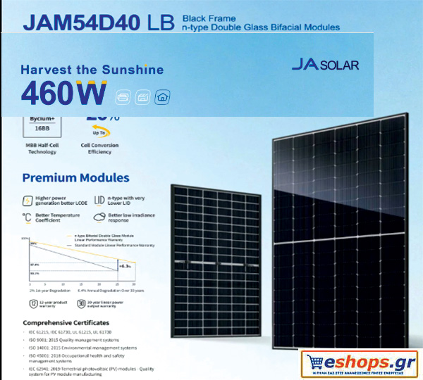 Φωτοβολταϊκό πάνελ JA Solar 460W mono JAM54D40-460.LB για net billing αυτόνομα φωτοβολταϊκά συστήματα τιμή, τεχνικά στοιχεία datasheet, τιμές μελέτη