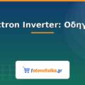 Victron Inverter: Οδηγός & Μοντέλα